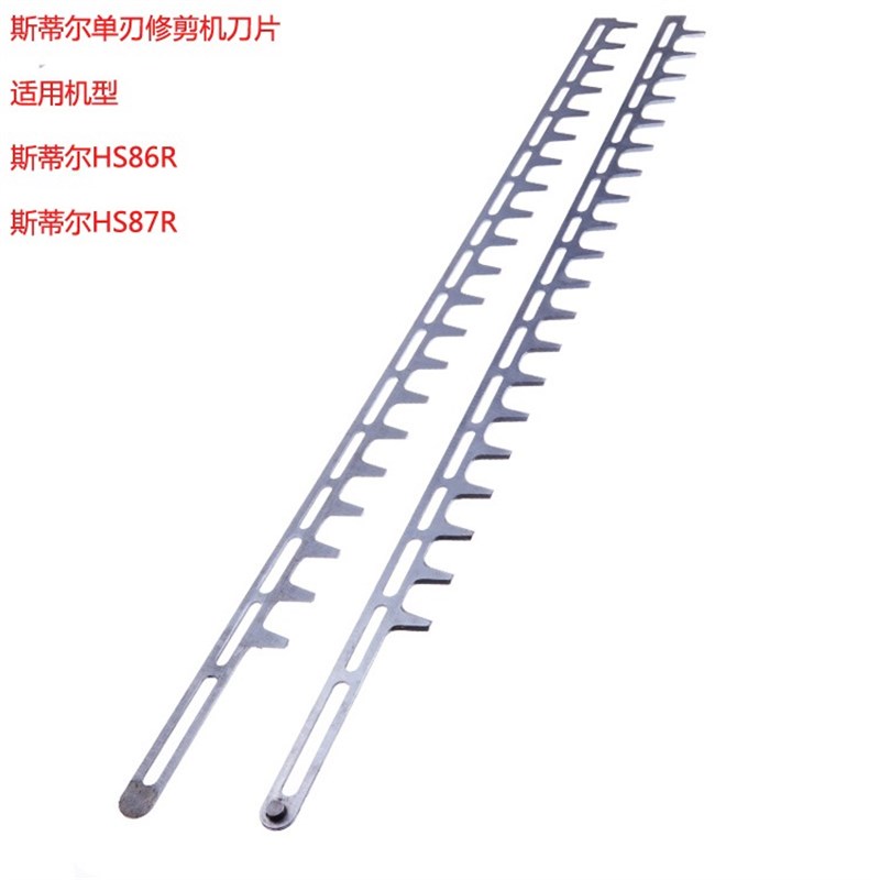 小松绿篱机60g10双刃刀片修剪机7510单刃刀片剪茶机刀片修枝机配