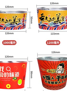 耐高温红茶油炒饭易拉罐子一次性密封易H拉罐封口机打包盒盖饭盒