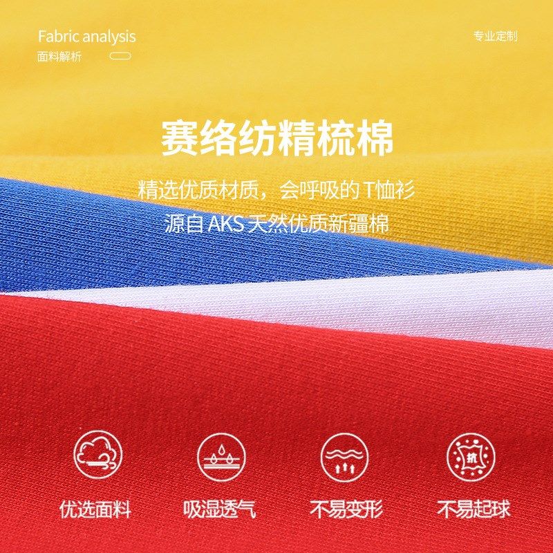 t恤定工作服短袖印字logo团队广告衫文化衫diy衣服订班服