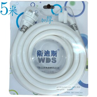加厚家用洗衣机水龙头进水管 加长延长管接水管 注水软管接头配件