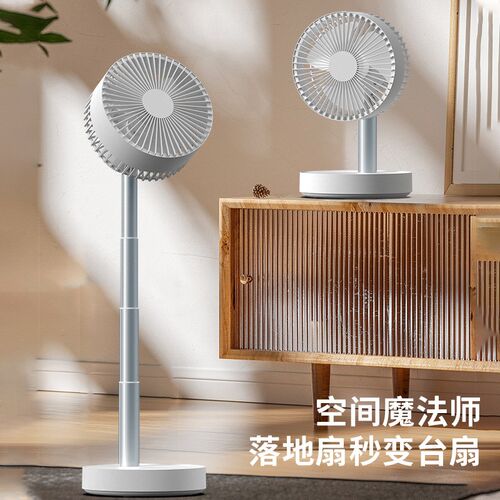 落地扇家用静音立式大风量摇头小夜灯5000毫安充电遥控循环风扇