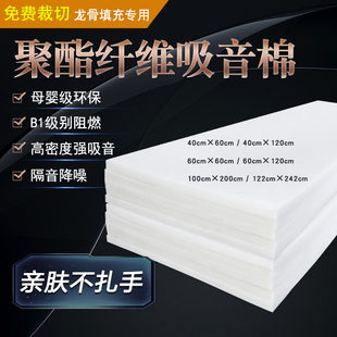 龙骨填充隔音棉顶面柜子阻燃款轻钢隔墙装修影音室家装白色墙体