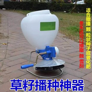 草籽播种神器撒施肥机多功能肥料种子手摇式工Q具农业草坪电动除