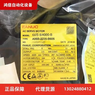 0063 B605 B203 0236 伺服电机议 A06B BL201发那科全新原装 2235