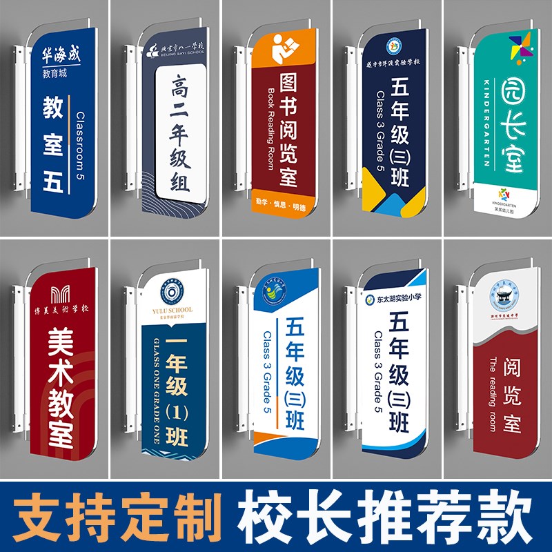 双面立式教室门j牌定制学校班级标识侧挂牌亚克力办公室指示牌订