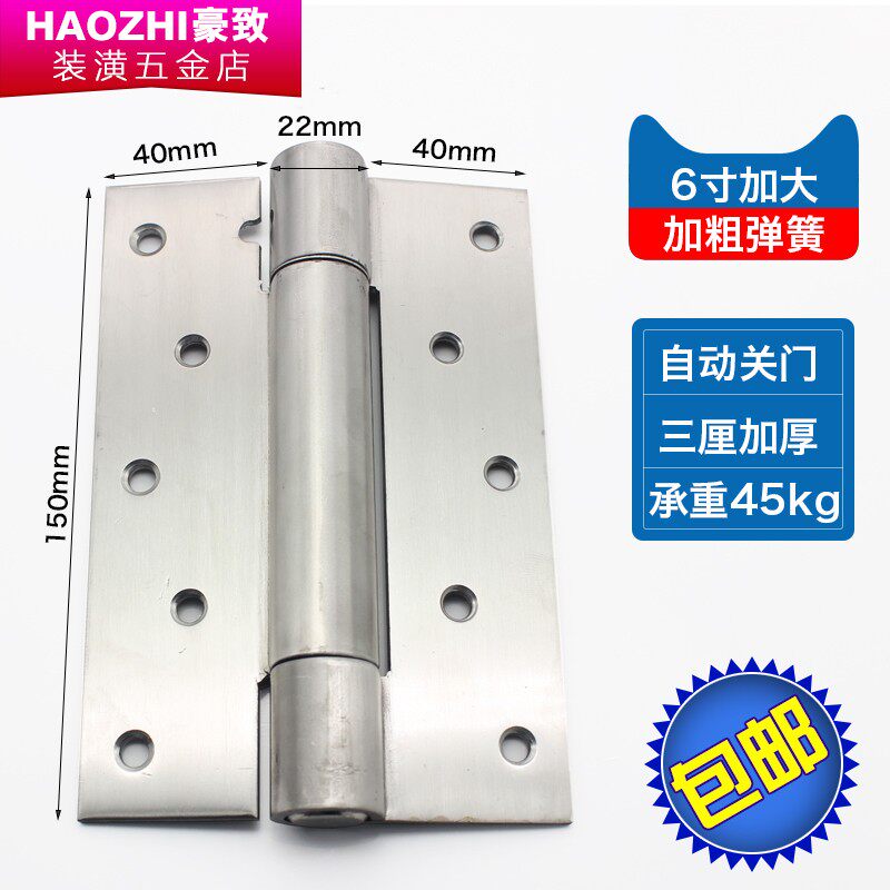 6寸不锈钢弹簧合页自动关门回位门铰闭门器合页复位关门活页弹簧