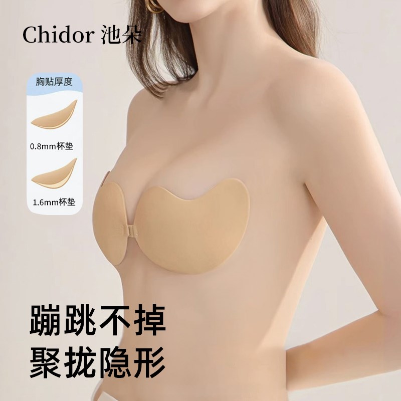 池朵小轻芒硅胶胸乳贴女婚纱用聚拢隐形小胸显大裸感内衣文胸