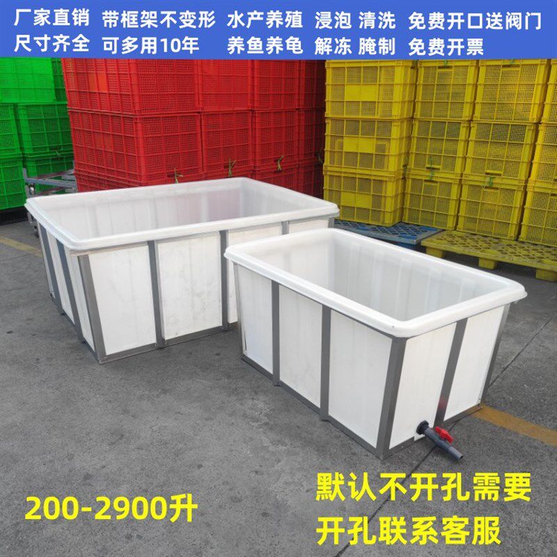 牛筋塑料水箱大号水产养鱼带镀锌框架清洗储水槽长方形浸泡池子桶