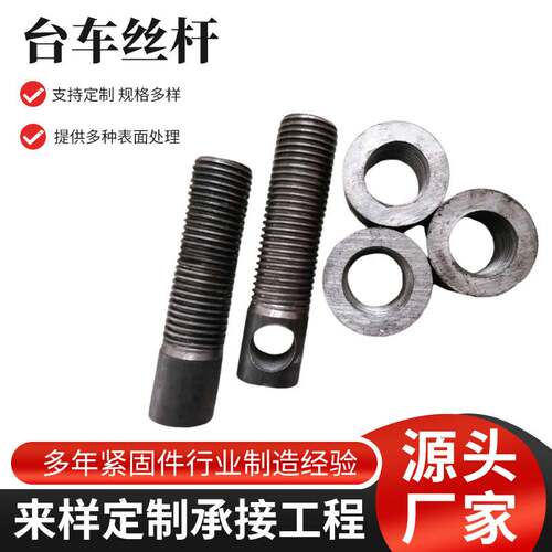 螺丝厂家隧道台车kM60*280正反梯型扣丝杆高强度梯形扣螺母