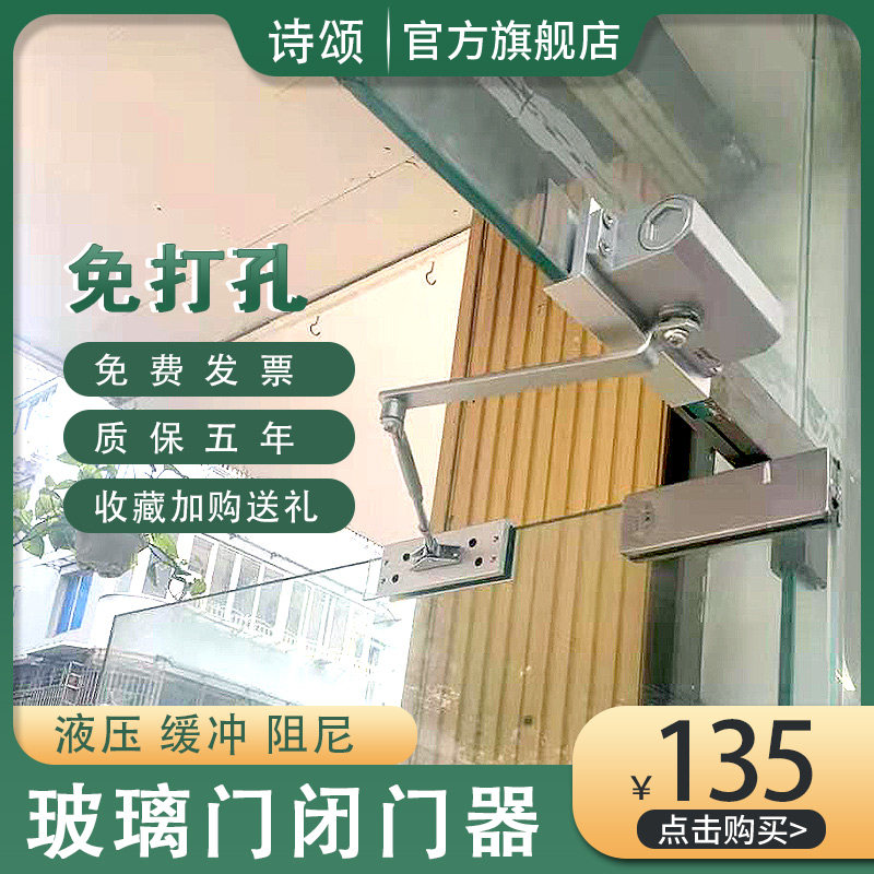玻璃门无框免打孔缓冲闭门器防火门钢化阻尼液压推拉定位办公室门