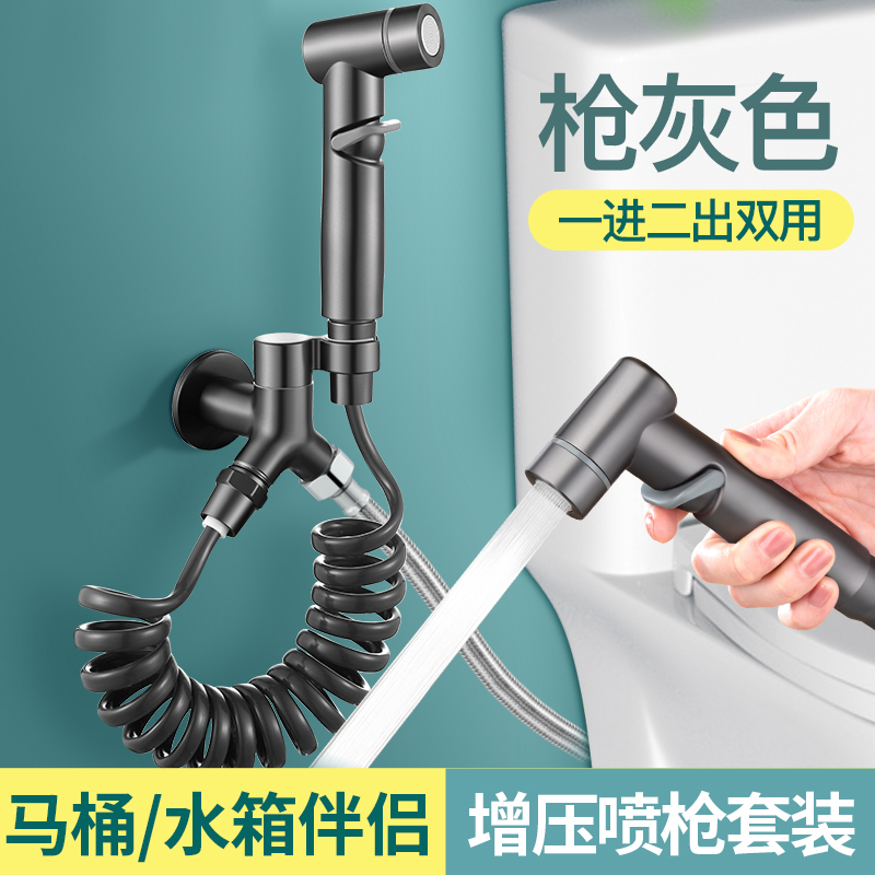马桶冲洗喷枪f水龙头妇洗器喷头厕所卫生间冲水枪伴侣高压增压家