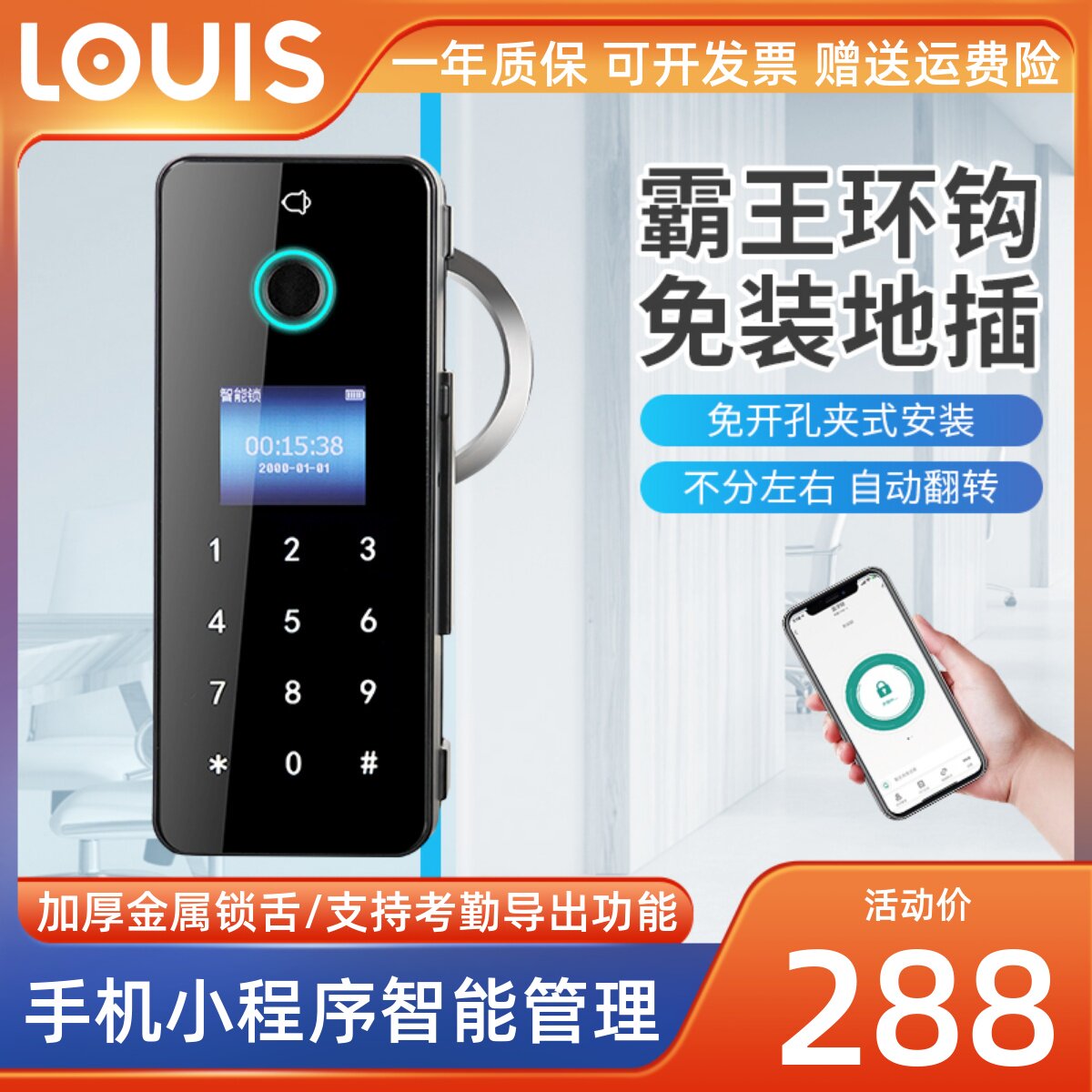 免开孔玻璃门指纹密码锁有框无框办公室商铺平移推拉门智能电子锁