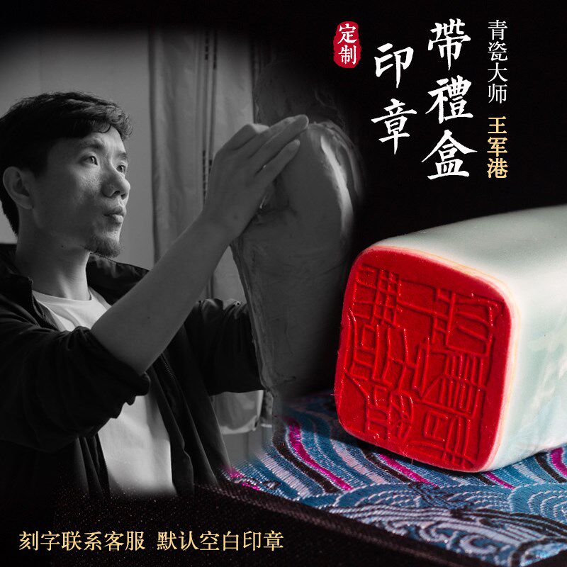 善琏湖笔印章定制金石篆刻手工姓C名章归园田居瓷器印章私人古风