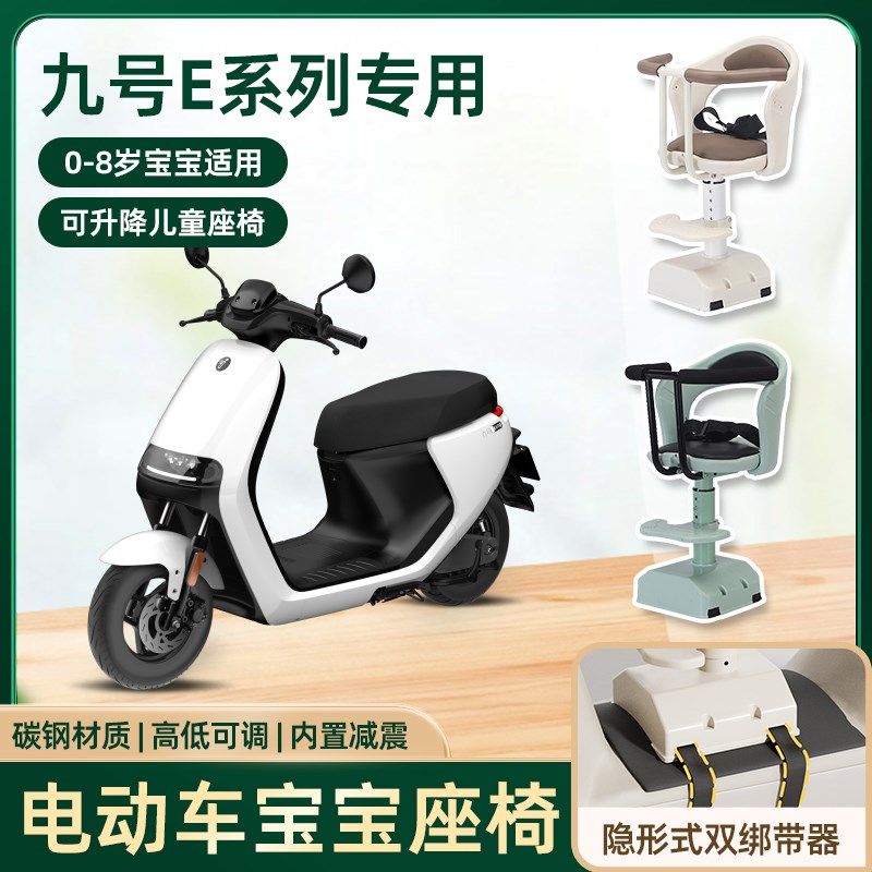 九9号电动车e80c/e85c/xe125儿童座椅前置电瓶车宝宝婴儿安全座椅,电动车/配件/交通工具,电动车儿童座椅,淘宝优惠券,粉丝福利购,淘宝优惠卷