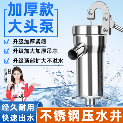 不锈钢压水井手动农村老式压水器井头手压泵手摇手压W抽水泵打水