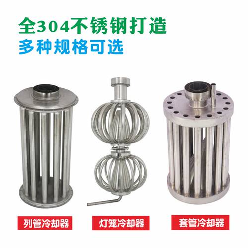 酿哥冷却器蒸酒设备酿酒设备冷凝管蒸J馏冷却装置304不锈钢