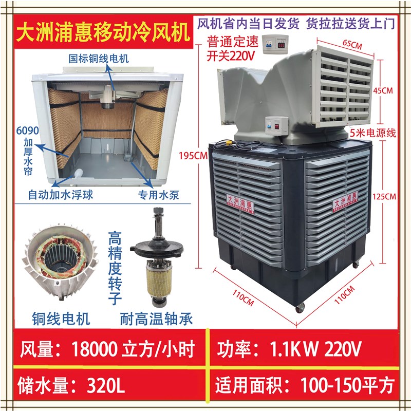 新款英禾车间移动工业冷风机厂房用水冷空调商用降温制冷风扇现货