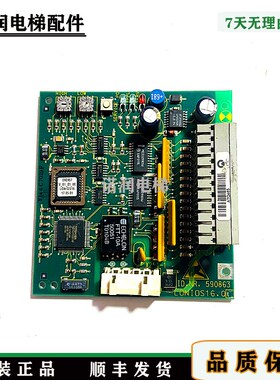达电梯配件电路板通讯板5p90863/590888/原装现货/正品实拍/秒发