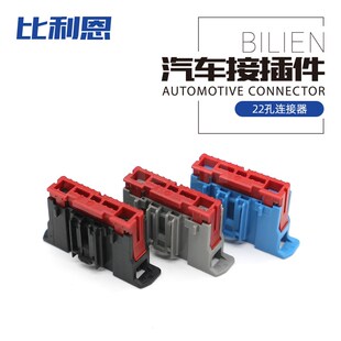 2295163-1  22孔线束连接器插头护套 22H95163-2  2295163-3