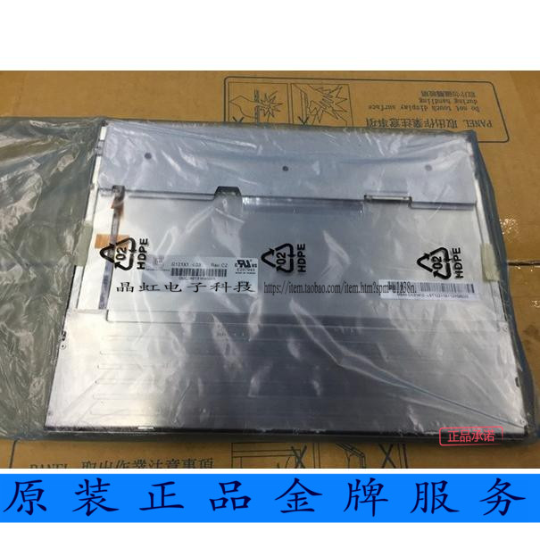 全新121寸工业平板液晶屏G121X1L04 GE121X1L03 分辨率1024*76