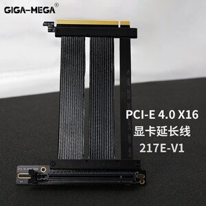 PCIE 4.0/5.0显卡pq延长线追风者217E-V1/V2机箱恩杰H1 270度反直