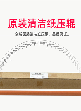 适用柯美1200h 1250 951 1051 H1052定影清洁纸压辊海绵辊轴套