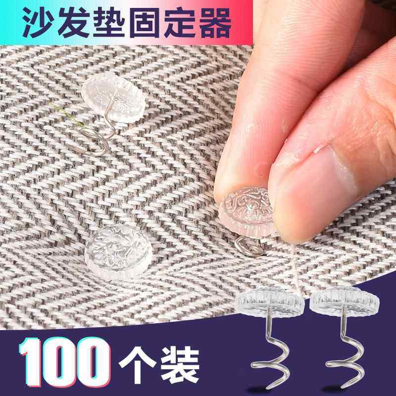 沙发固定挂钩旋转螺r丝钉扭纽扣沙发丁滑跑床单被罩定被子,收纳整理,夹子/收纳夹子,淘宝优惠券,粉丝福利购,淘宝优惠卷