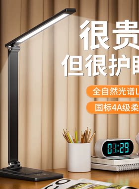 可徕芬2026新款金属智能台灯学习专用护眼灯充电款工作长续航台灯