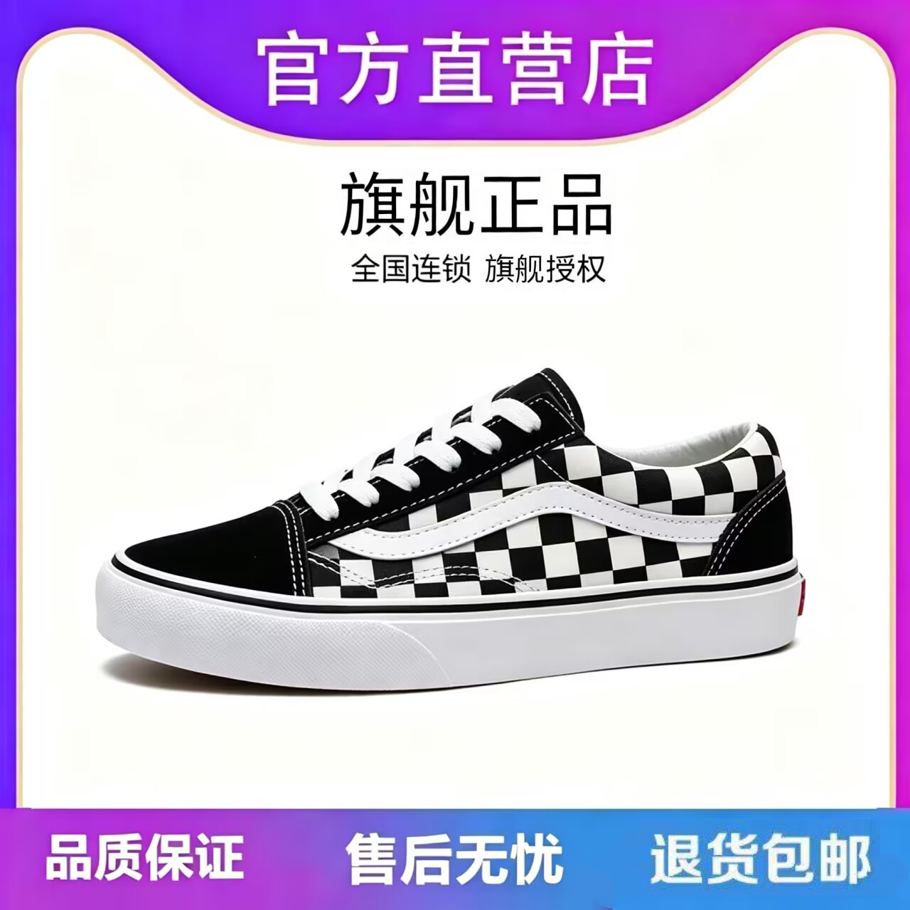 夏万斯帆布鞋男女鞋夏季韩版百搭多色低帮休闲情侣板鞋潮流经典