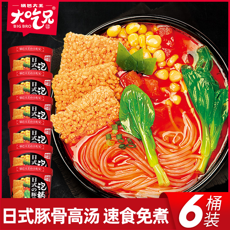 大吃兄泡锅巴粉丝6桶*112g日式香辣豚骨高汤速食休闲方便