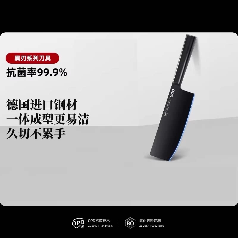 OOU德国进口钢材抗菌菜刀