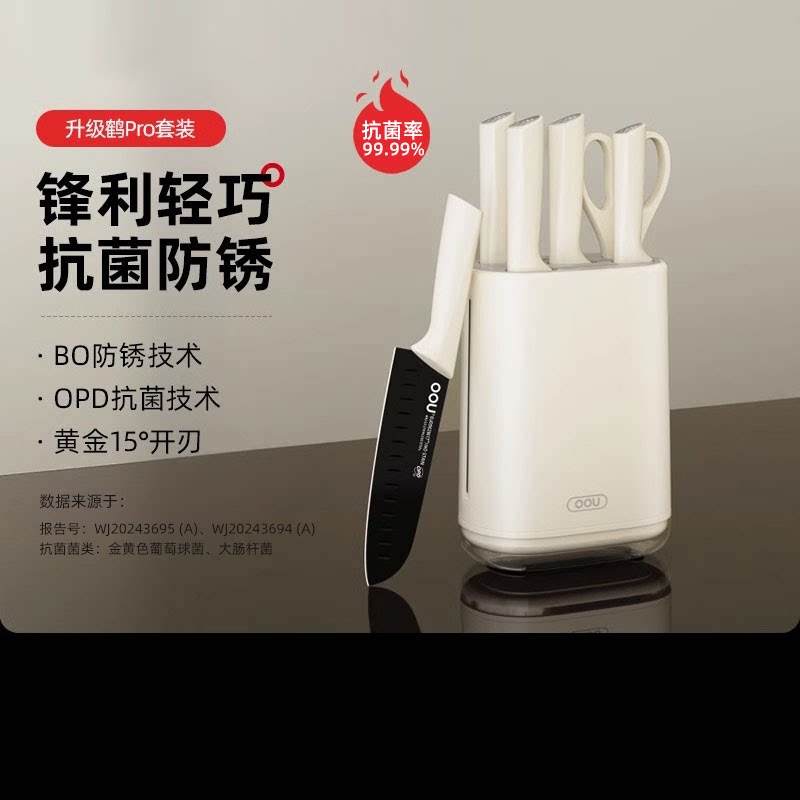 OOU刀具厨房套组组合抗菌防霉不锈钢菜刀刀架收纳一体