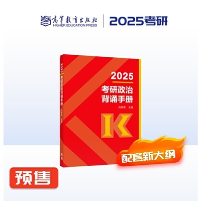 2025肖秀荣背诵手册考研政治 肖秀容四件套精讲精练1000题讲真题形势与政策肖四肖八8套卷4套卷可搭配徐涛腿姐苏一提分册