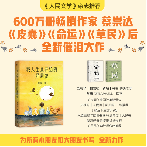 我人生最开始的好朋友