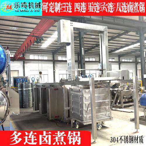 连续式牛蜂窝卤煮锅型牛羊肉熟食方形FZV卤煮大锅肉焯水卤煮多连