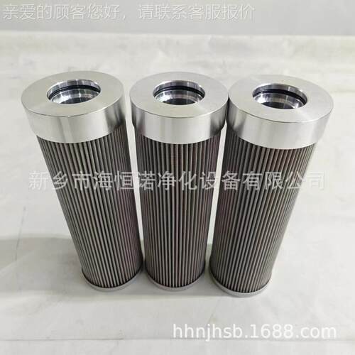HH8420DF过滤 器滤芯H840DF48HCPXBR5μ给水泵润滑油出口滤芯 滤