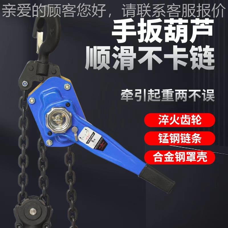 手线扳葫芦1吨吨3吨6吨2手摇吊HUC葫芦环手板手动紧线链器拉器