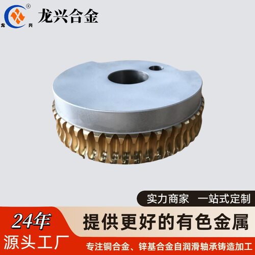 锌合金齿轮美标机械蜗轮锌基合金齿套机械零件水利合金齿轮齿套