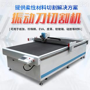 蜂窝纸箱震动刀割机25珍割珠棉吸音棉切数控切机1625振刀切动割机