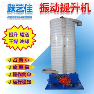 非标定制干垂ESL动直螺旋振提升机厂家 燥提升机 冷却输送设图备