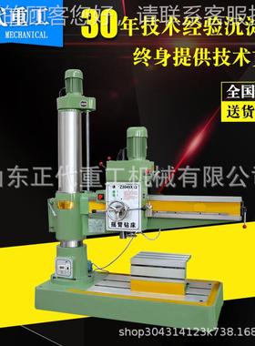 机械型摇臂钻床Z304经济单立柱摇臂钻4Z3z304000*床10 小型摇臂0
