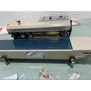 定金 有色印字封机GIP口机连续式封口墨FK-980W轮印口字卧式封机
