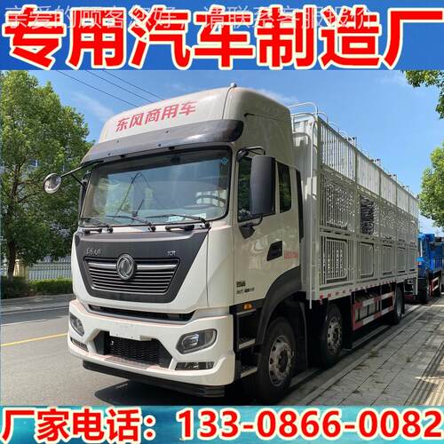 9.猪6米风天锦运东猪QXH车 成品种种牛种羊运输车 猪笼周车优转惠