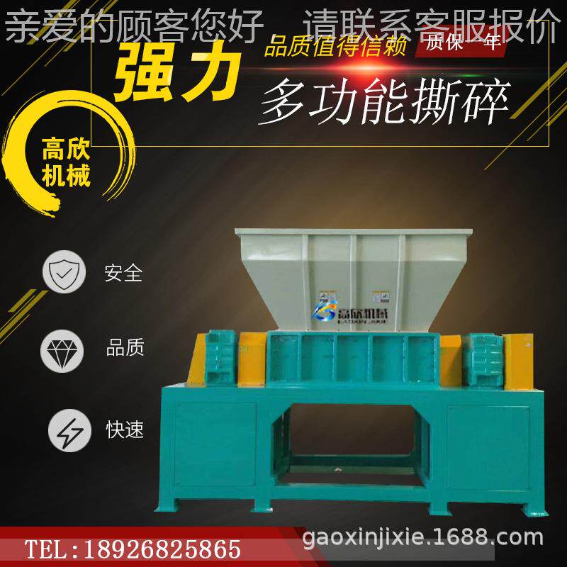 大型双木撕轴撕碎机单轴双轴碎机碎机双轴粉GX-600S碎双轴材撕碎