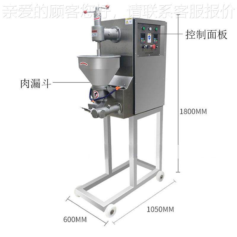 全自鼎动刮型DON片机福片成型机瘦肉羹肉成机