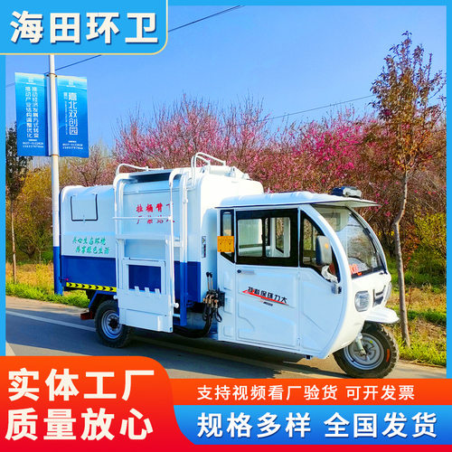 3立方侧挂桶垃圾清运车 城市用垃圾车 新能源侧挂桶垃圾转运车