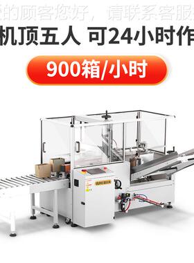 定成制开箱机 纸箱规封箱型自动化装GPK-30H1包线体 划方案