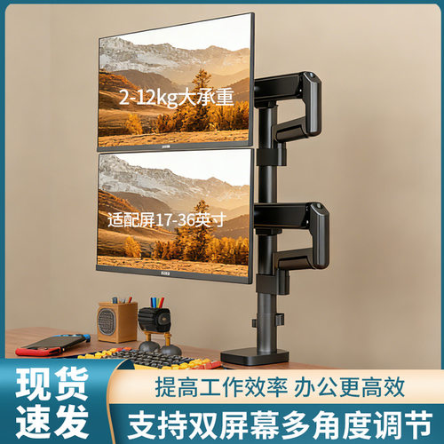 双屏台式电脑显示器 支架机械臂适配17-36寸屏幕升降悬臂承重12kg