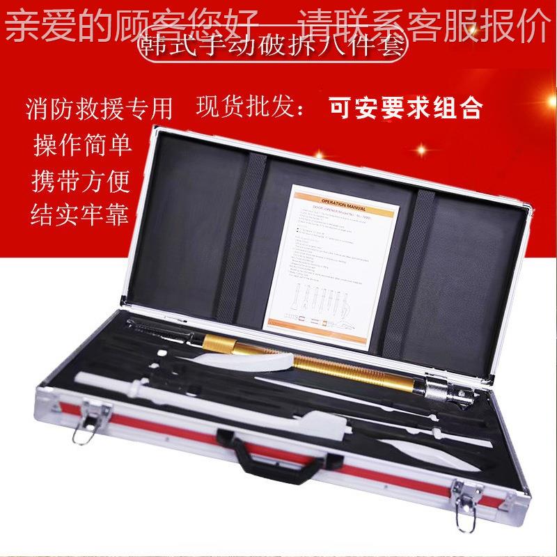 1消手防破拆工组动多能挠钩破拆破门工具套装具组合8件套救功援