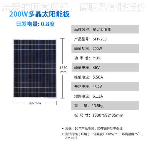 光伏组200W多晶太阳能电池太阳能充板件充电板24V200W多晶太阳能